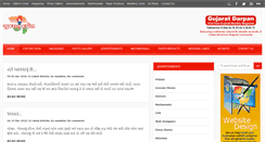 Desktop Screenshot of gujaratdarpan.com