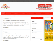 Tablet Screenshot of gujaratdarpan.com